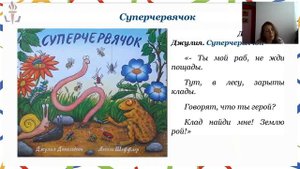 Сказки в стихах Джулии Дональдсон