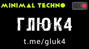 Minimal Techno Radio 2024