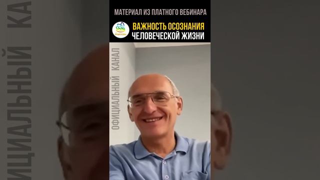 Важность осознания человеческой жизни