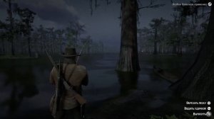 Red Dead Redemption 2 рыбалка на болоте