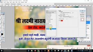 Banner Design In Photoshop || Photoshop Me Banner Design Kaise Kare