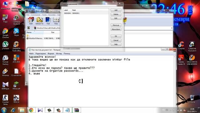 Как да отключим заключен WinRAR file смотреть онлайн