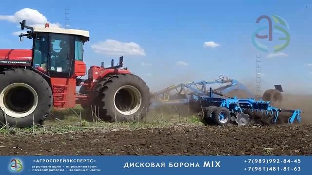 Дискатор MIX борона дисковая