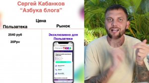 Пользатека NL - Как заработать на Инфобизнесе