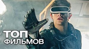 10 САМЫХ ЗАХВАТЫВАЮЩИХ ФИЛЬМОВ ПРО ВРЕМЯ!