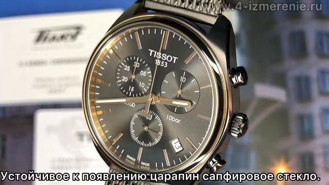 Обзор 4 Измерение TISSOT PR 100 CHRONOGRAPH T101.417.23.061.00 смотреть онлайн