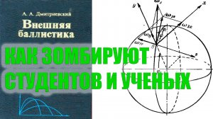 Документы и учебники описывающие плоскую Землю | Как зомбируют шаром студентов и ученых