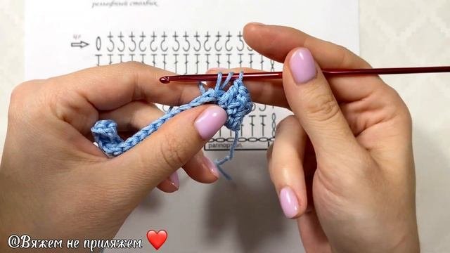 Рельефные столбики  Вязание крючком