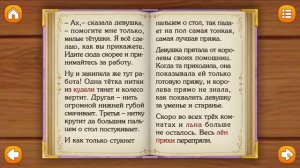 ТРИ ПРЯХИ ➤  Интерактивная сказка для детей ➤ Сказки на ночь