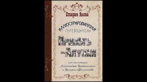 01 07 17 Субботние встречи Поговорим об Алупке