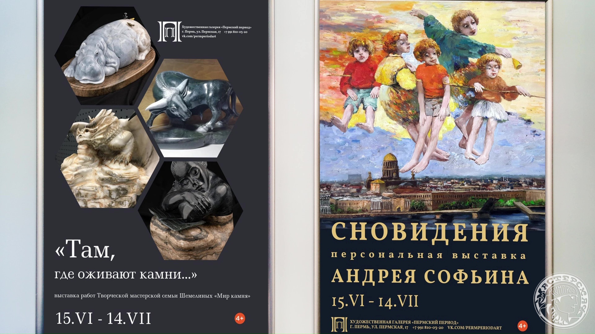 Каменные Сны Книга Купить