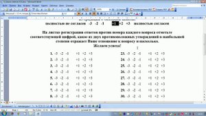 Тест УСК. Часть 3. Бланк ответов