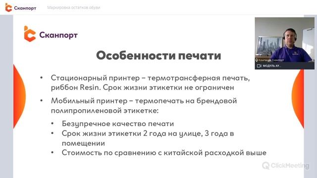 Маркировка остатков обуви