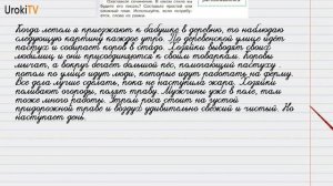 Упражнение №387 — Гдз по русскому языку 6 класс (Ладыженская) 2019 часть 2
