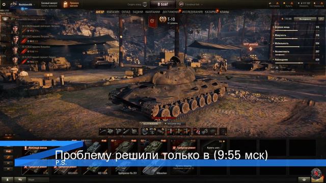 06 WoT News | Идёт получение данных о балансе | 1.3.0 RU смотреть онлайн
