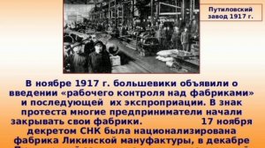 §6 Экономическая политика советской власти. Военный коммунизм. История 10 класс Горинов.