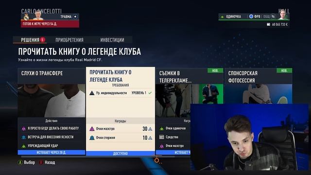 ?БАРСА ВЫКУПАЕТ ХЭЛЛА ЗА 412 МЛН., УЖАСНАЯ ТРАВМА и 2 НОВИЧКА РЕАЛА - FIFA 23 КАРЬЕРА ЗА ИГРОКА #10 смотреть онлайн