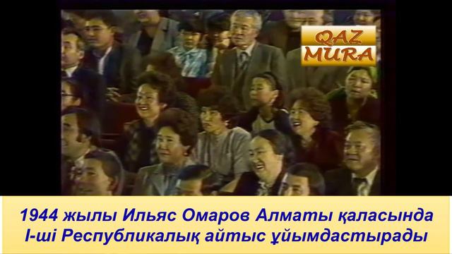 Кенсайдан осы қазақтың батырына орын табылмағаны ма? Ильяс Омаров.