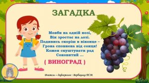 "Ягідне літо". Розвиваємо мову та мовлення.