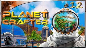 The Planet Crafter s12 С новым годом, друзья!