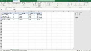 Полезные трюки и приёмы при работе в Microsoft Excel