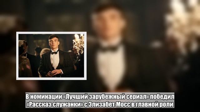 Назван лучший сериал года