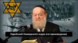 Сионисты скрывают правду: Почему Гитлер уничтожал евреев