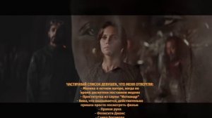 ANOIR – Изгой Один: Игрушка Дьявола