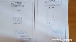 Поэтажный план и экспликация