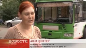 В каком троллейбусе работает идеальный кондуктор