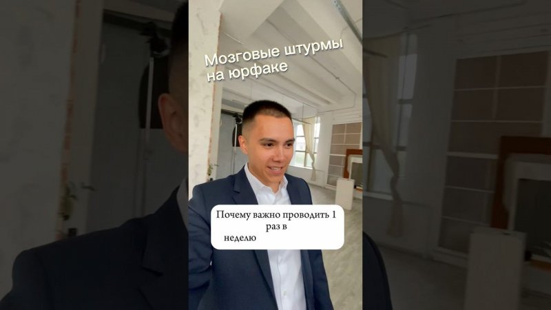 Мозговые штурмы на юрфаке