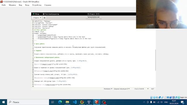 Презентация