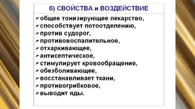 #11. Лечебные свойства имбира и авокадо / Эстер Лиетувиетис (Новое начало) смотреть онлайн