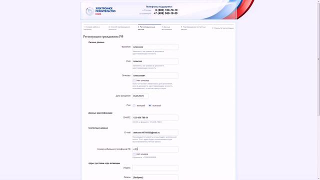 Регистрация на портале Госуслуги смотреть онлайн