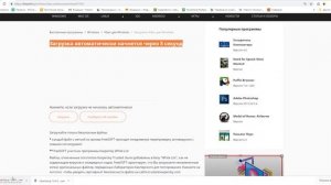 Как скачать программу с сайта FreeSoft.ru