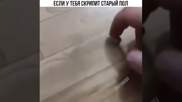 ЕСЛИ СКРИПИТ СТАРЫЙ ПОЛ. РЕМОНТ ПОЛА. ЛАЙФХАК смотреть онлайн