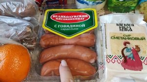 Большая закупка продуктов в Магните в конце марта.