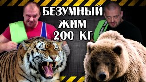 РУССКИЙ ЖИМ 200 кг. Жимовая заруба Роман Залуцкий vs. Алексей Сирош. Беларусь.