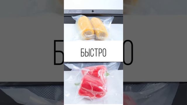 Вакуумный упаковщик RELICE VS-600