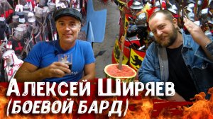 Боевой бард Алексей Ширяев (Крыс) о музыке, реконструкции, бугуртах и ОСХ, политике и ролевых играх