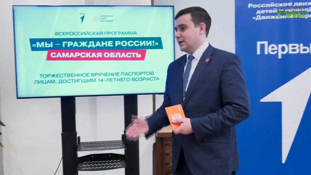В Самарской библиотеке имени Крупской вручили паспорта ребятам, достигшим 14-летнего возраста