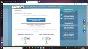 Как скачать Фотошоп CS6 быстро и просто !!!!! Ответ тут!!!!