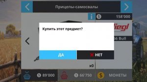 баг на деньги fs 16