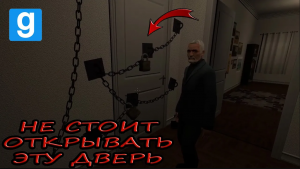 Прохождение страшной карты в Garry's Mod - The Accident - Часть 1