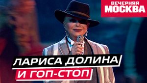 Лариса Долина поразила зрителей и выбором песни, и поведением