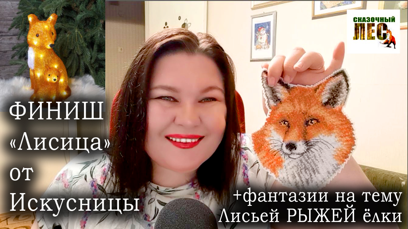 ФИНИШ 