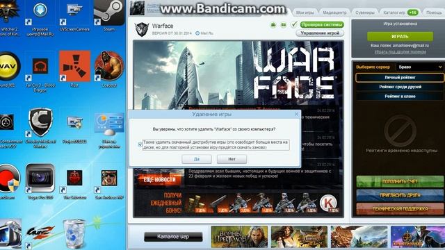 Как удалить Warface!!!) смотреть онлайн