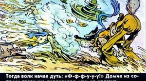 Три поросенка. Диафильм со звуком для детей