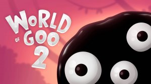 Возвращение легенды. World of Goo 2 серия 1