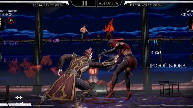 Mortal Kombat mobile/Мортал Комбат мобайл/Смертельная Башня Тёмной Королевы битвы 171-174